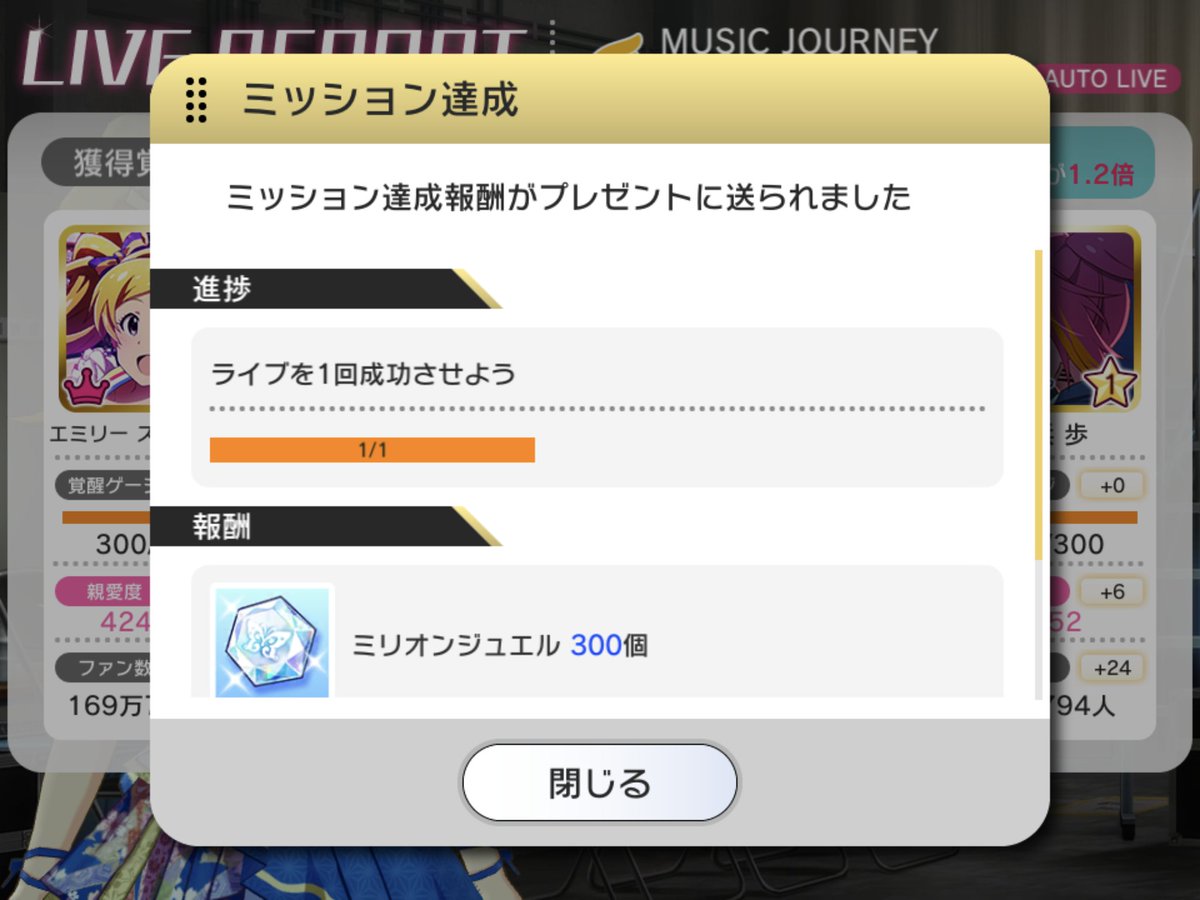 遊び方
もちろん問題なくミッション達成出来ます 