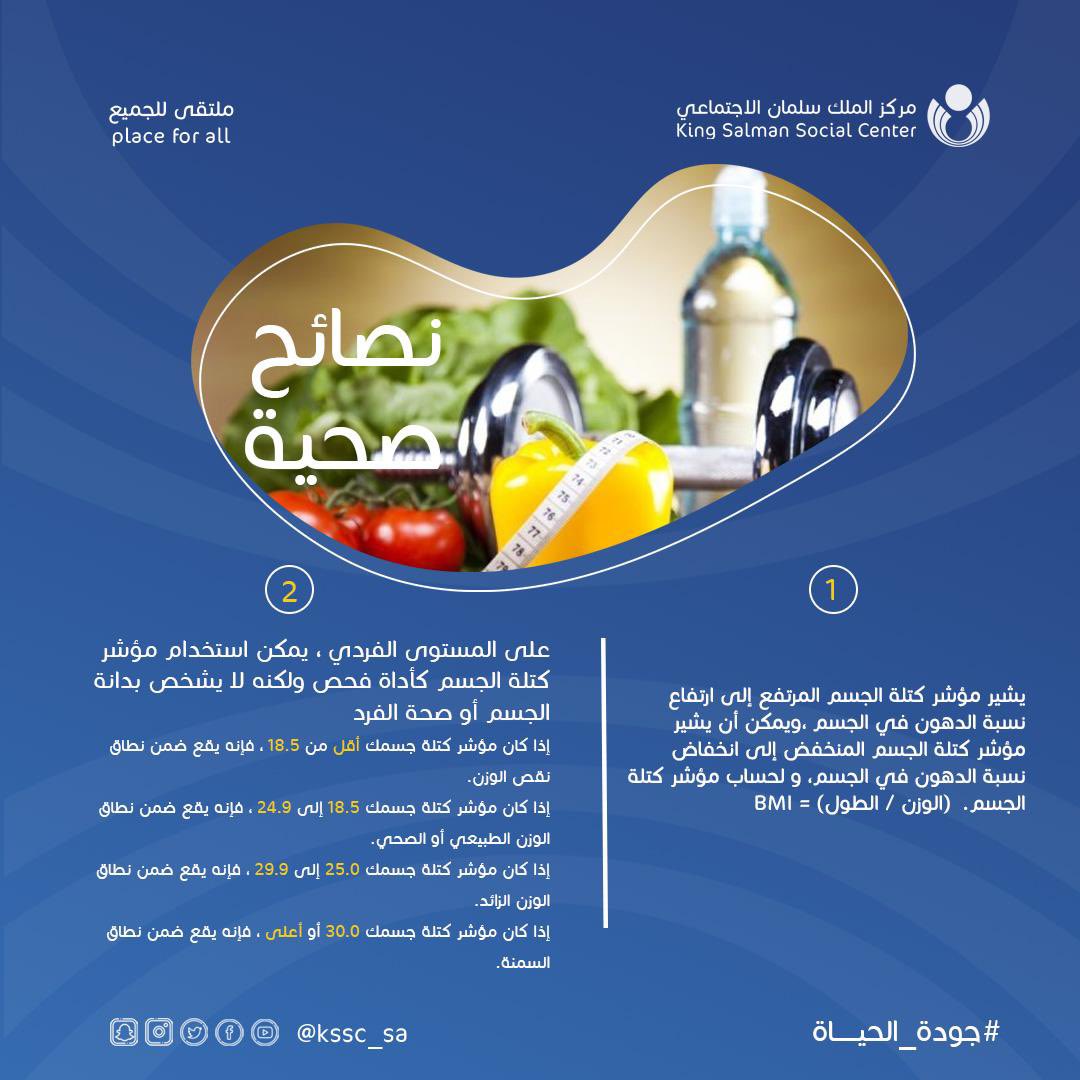 مركز الملك سلمان الاجتماعي tweet media