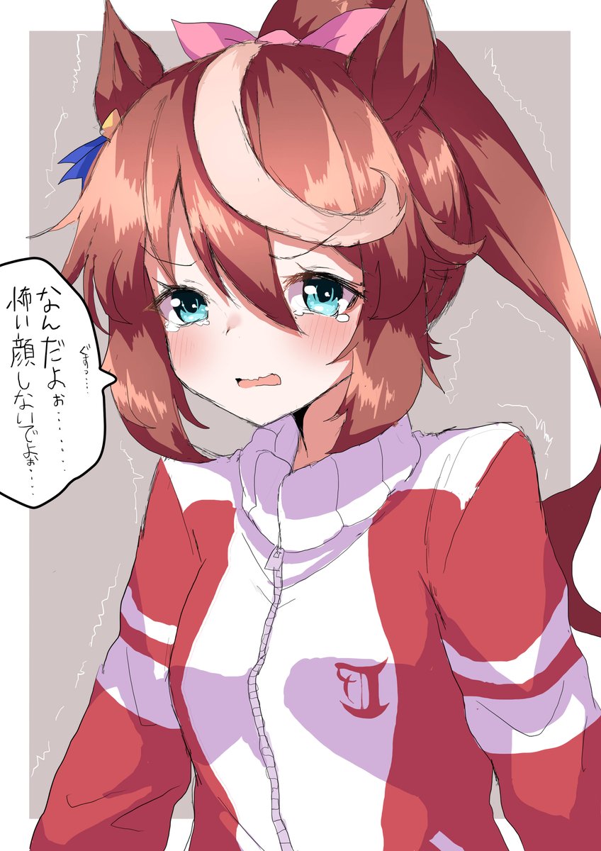 ほむまろ 怖い顔するとすぐ泣いちゃうテイオーかわいい ウマ娘 ほむまろ 怖い顔するとすぐ泣いちゃうテイオーかわいい ウマ娘