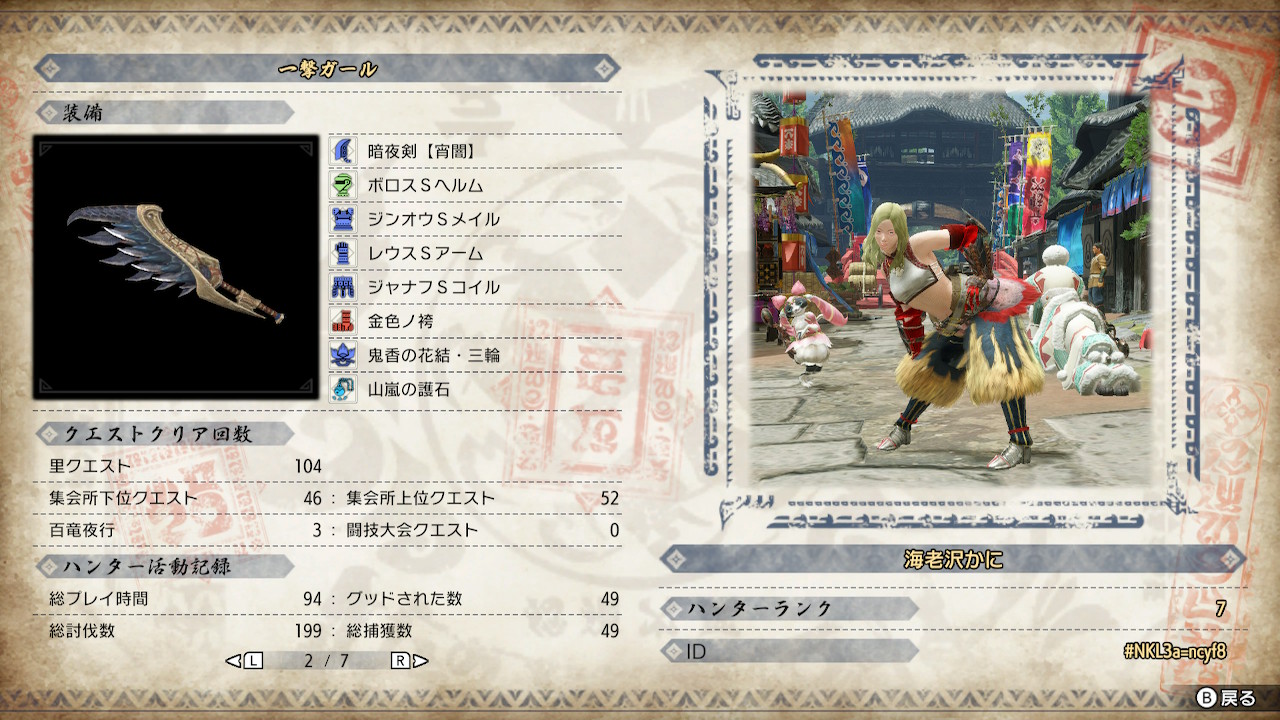 海老沢かに 暗夜剣 宵闇 できてそこそこたたかえるようになりました モンハンライズ Mhrise モンハン Nintendoswitch T Co 0qggl2ujz8 Twitter