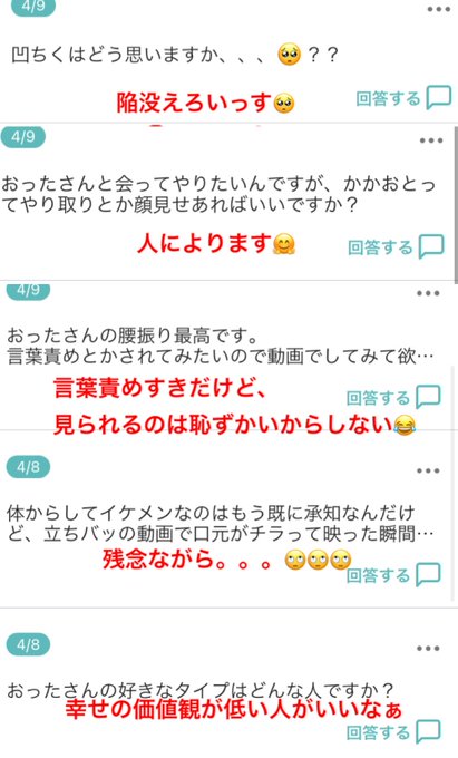 たまってた🙏 https://t.co/D3UV7R3eyN &uarr;質問 https://t.co/zUuq7k04xK