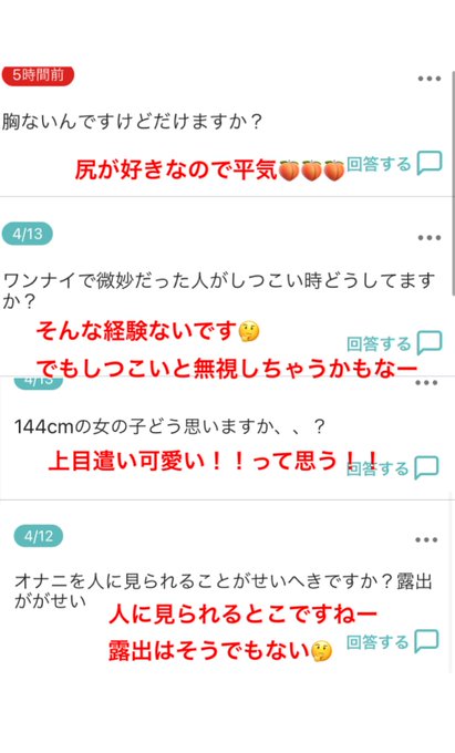 たまってた🙏 https://t.co/D3UV7R3eyN &uarr;質問 https://t.co/zUuq7k04xK