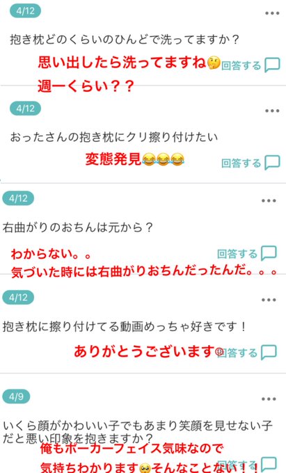 たまってた🙏 https://t.co/D3UV7R3eyN &uarr;質問 https://t.co/zUuq7k04xK