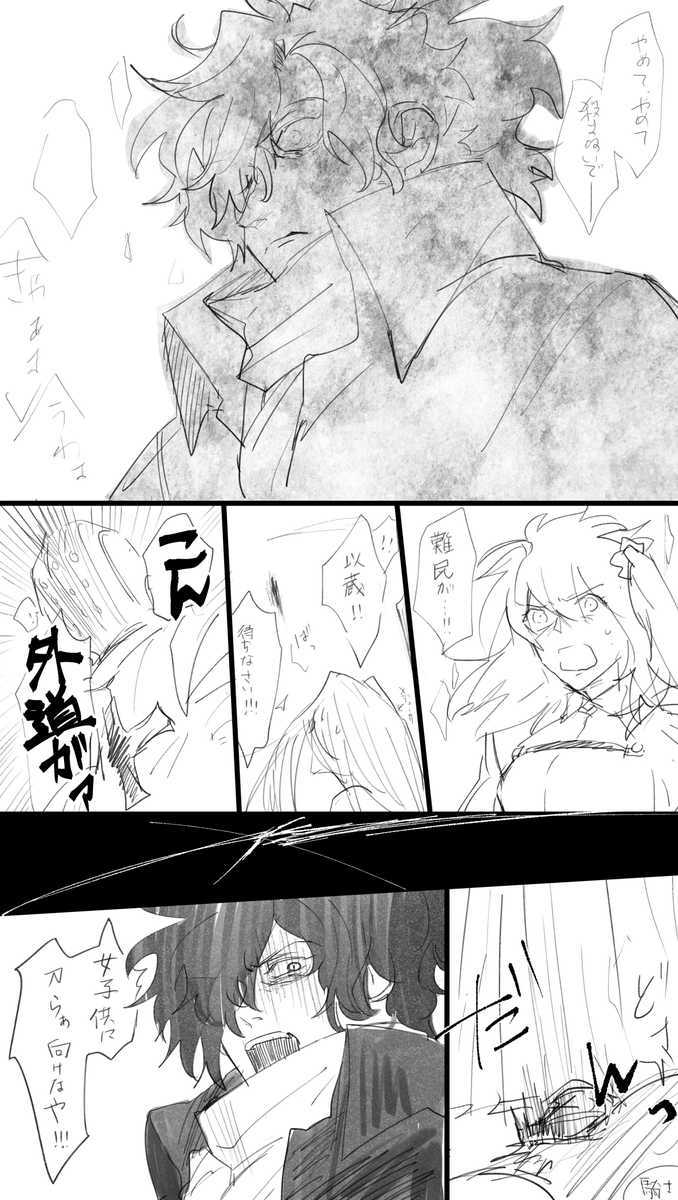 ※えふごあーけーどのネタバレなので注意※
以蔵さん・・・ 