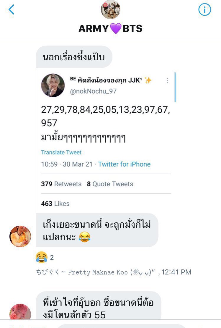 คิดถึงน้องจองกุกกี้ เถียนเร้ก tweet media