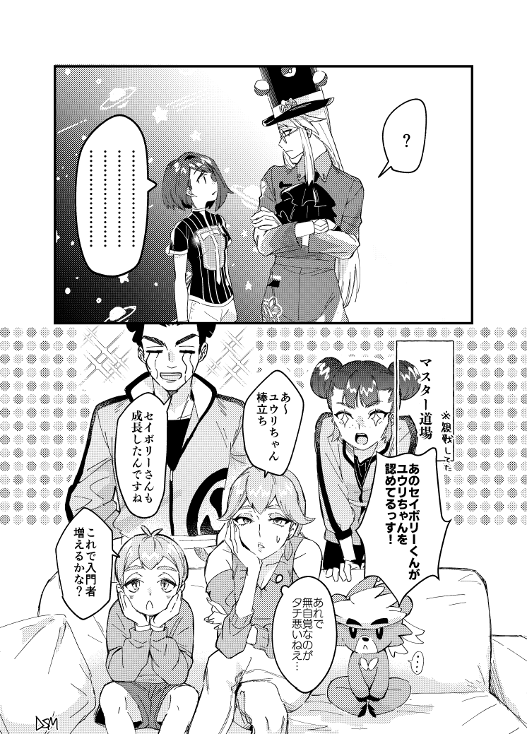 セボユウ ギャップ https://t.co/2YnKRYkvJe 