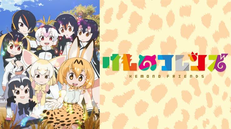 けものフレンズ はアニメの歴史を変えたか けもちゃん