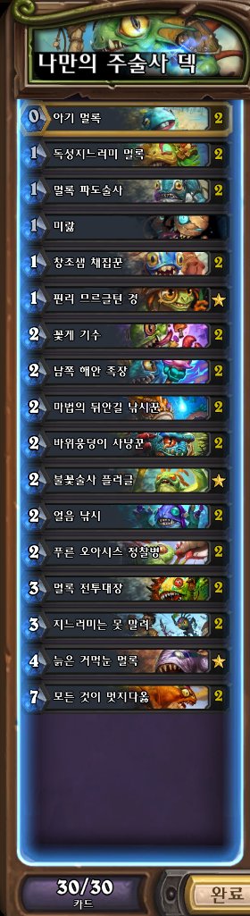 Sealhoon's tweet photo. 86 to 25 with Shaman 
I HATE MAGE
8W 1L
AAEBAfe5AgTgBYQXyqsDqO4DDacIvxedwgKLzgKMlAO1mAOR5AOU6AOz6APd7AOV8AOroATboAQA https://t.co/TMod1AlkoS