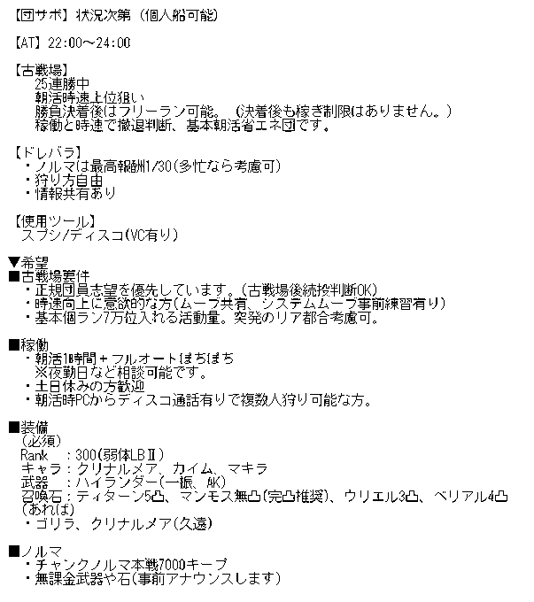 さっささん がハッシュタグ グラブル をつけたツイート一覧 1 Whotwi グラフィカルtwitter分析