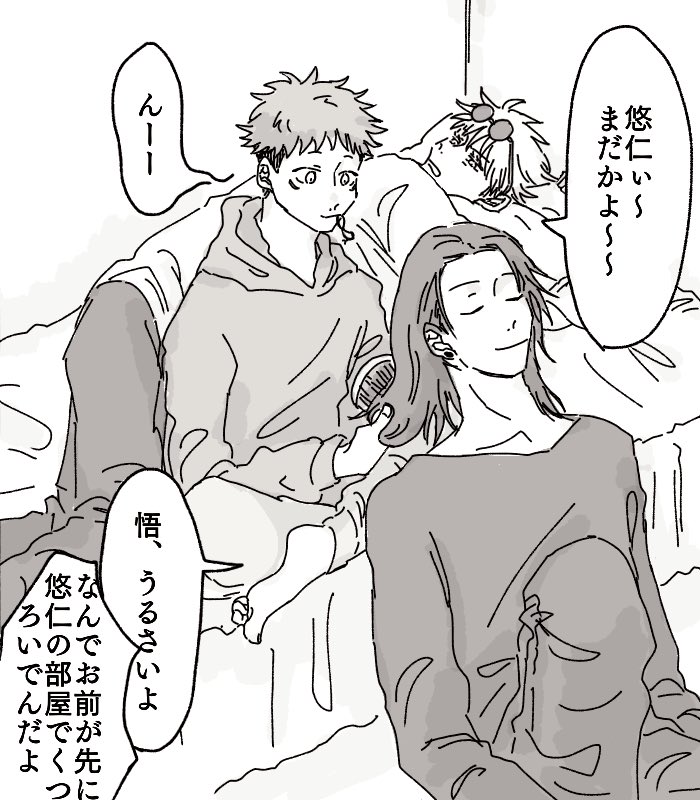 五悠 呪専パロ 五悠 夏虎 最強サンドのよる ちまき の漫画