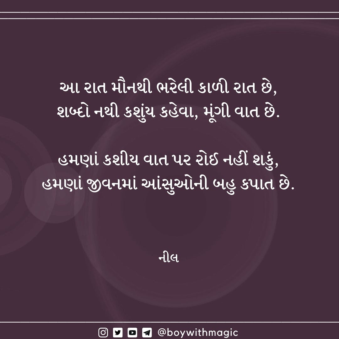 boywithmagic's tweet photo. એક મત્લા એક શે'ર
#GujaratiSher https://t.co/eaxqLssDGf