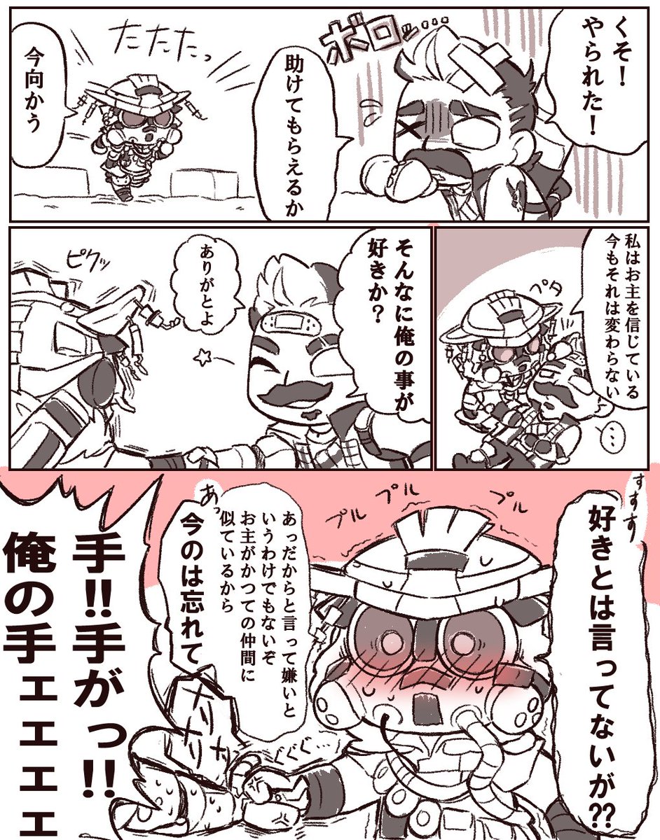 ヒューズとブラハさんの漫画😊 