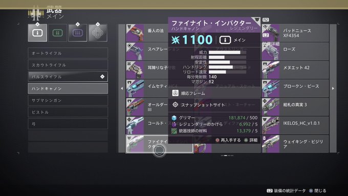 もい2ちぇ さん がハッシュタグ Destiny2 をつけたツイート一覧 1 Whotwi グラフィカルtwitter分析