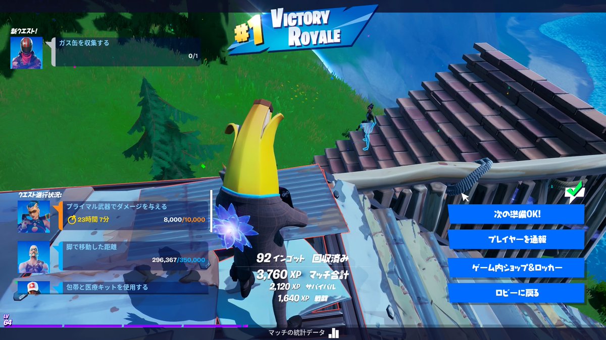 rocket_GAMEch's tweet photo. #フォートナイト #バナナ #ビクロイ
 ビクロイ中毒過ぎて辞められねー
このバナナのスキンめっちゃいいよね　
なんか今更これ好きになった https://t.co/WrDmJETMJ0