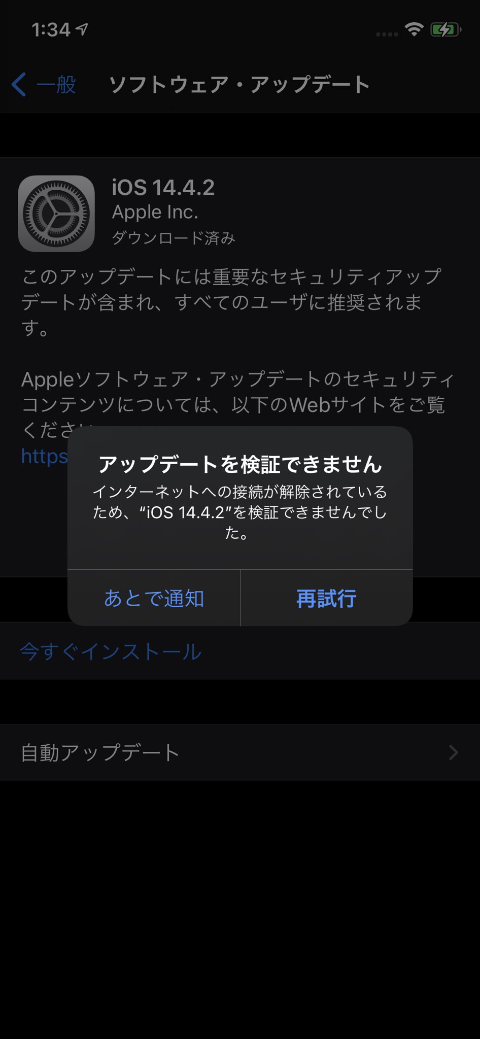 アップデート出来ない Twitter Search Twitter