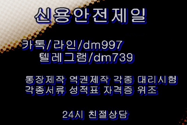 reizenkr's tweet photo. 100프로 신용 안전제일 
 안전제일 

#운전면허증제작
#신분증제작
#졸업증명서위조
#대학졸업증명서위조 https://t.co/SF5CbuKZOO