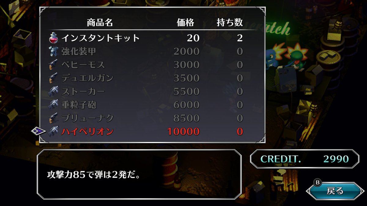 妄想哲学シリーズ 朗報 ジャンク屋の裏技 リマスターでも使える Nintendoswitch サガフロ 拡散ok