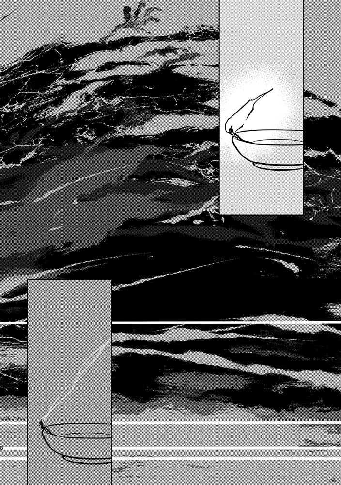 或る刀の話①2/3 