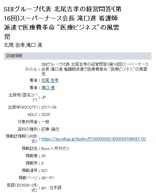 ナース スーパー 【新型コロナウイルス】看護師“日雇い派遣”の怪しい規制改革 スーパーナース直撃｜日刊ゲンダイDIGITAL