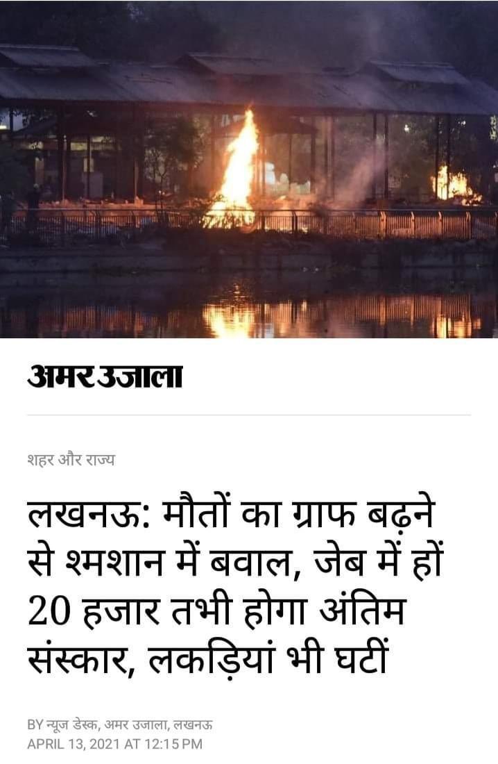 AkarshanSinghS1's tweet image. मोदी/योगी के न्यू इंडिया की शर्मनाक तस्वीर 
#modikanewindiamodel

#newupmodel