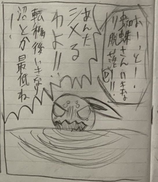 シメるわよ集 