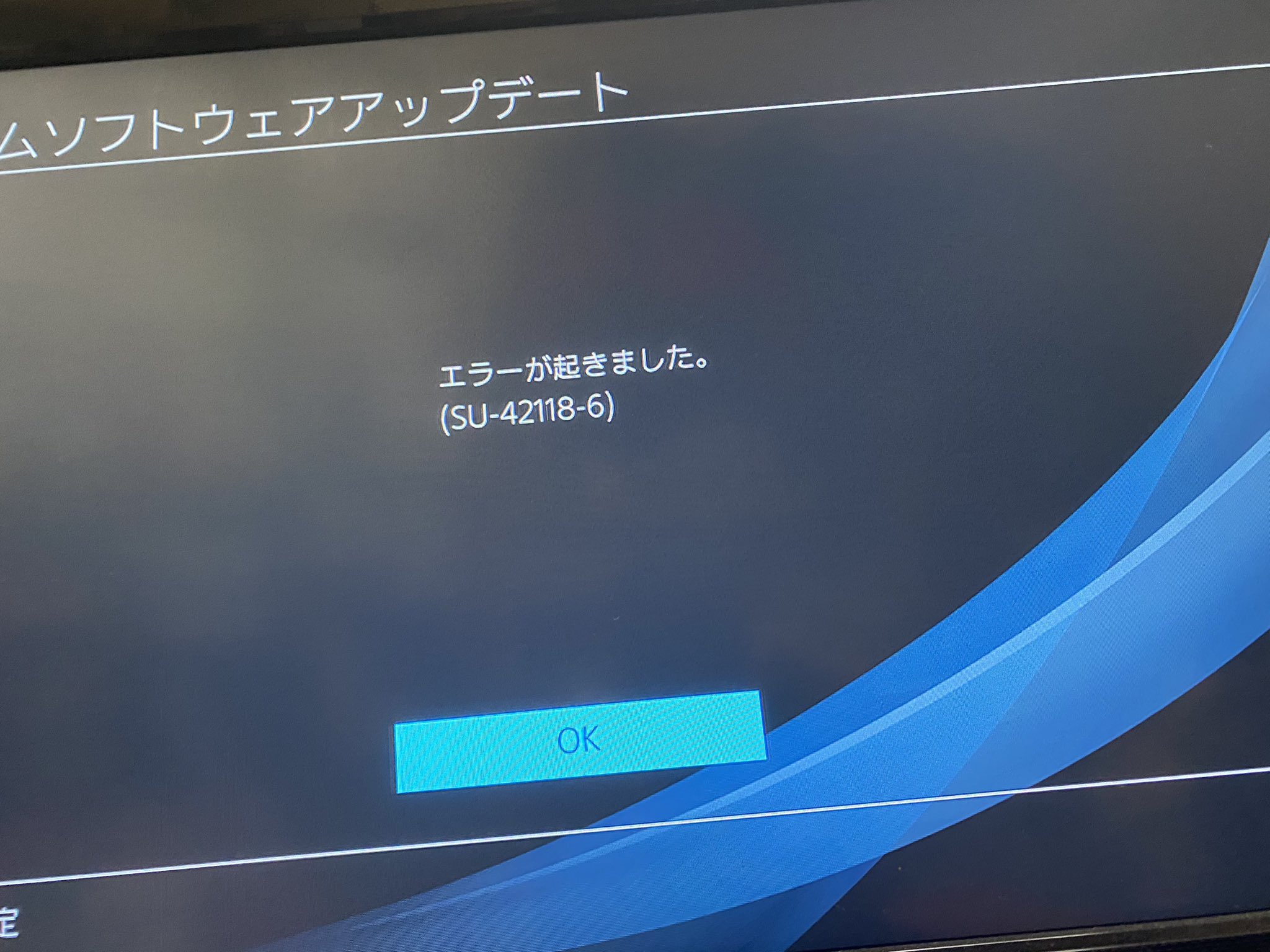 Fubuki 暇ントヒヒ エラー出てゲーム出来なくなった 調べたら修理出さな治らないかもって書いてあって終わったさらばゲームライフ Ps4 Ps4エラー T Co Dvhgvkrgkt Twitter