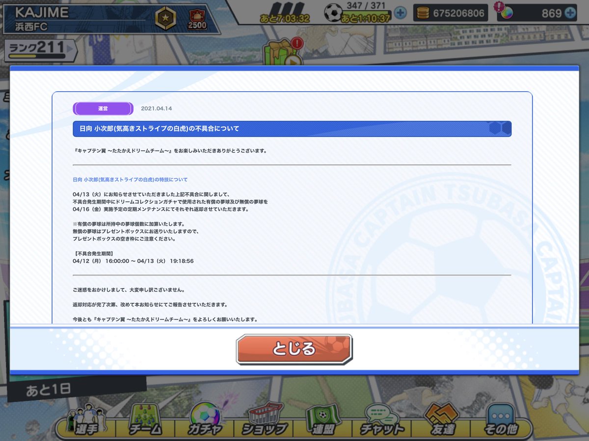 ドリームチーム 感想 考察 最新情報まとめ みんなの評価 レビューが見れる ナウティスモーション ドリームチーム 感想 考察 最新情報まとめ みんなの評価 レビューが見れる ナウティスモーション