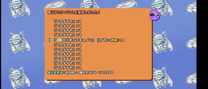 画像まとめ スクールガールストライカーズ 新着 18ページ目 アニメレーダー