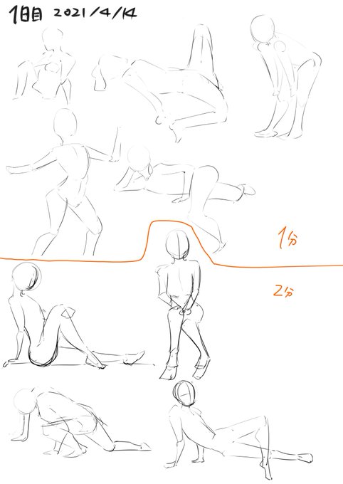 本日の基礎連1日目👍 