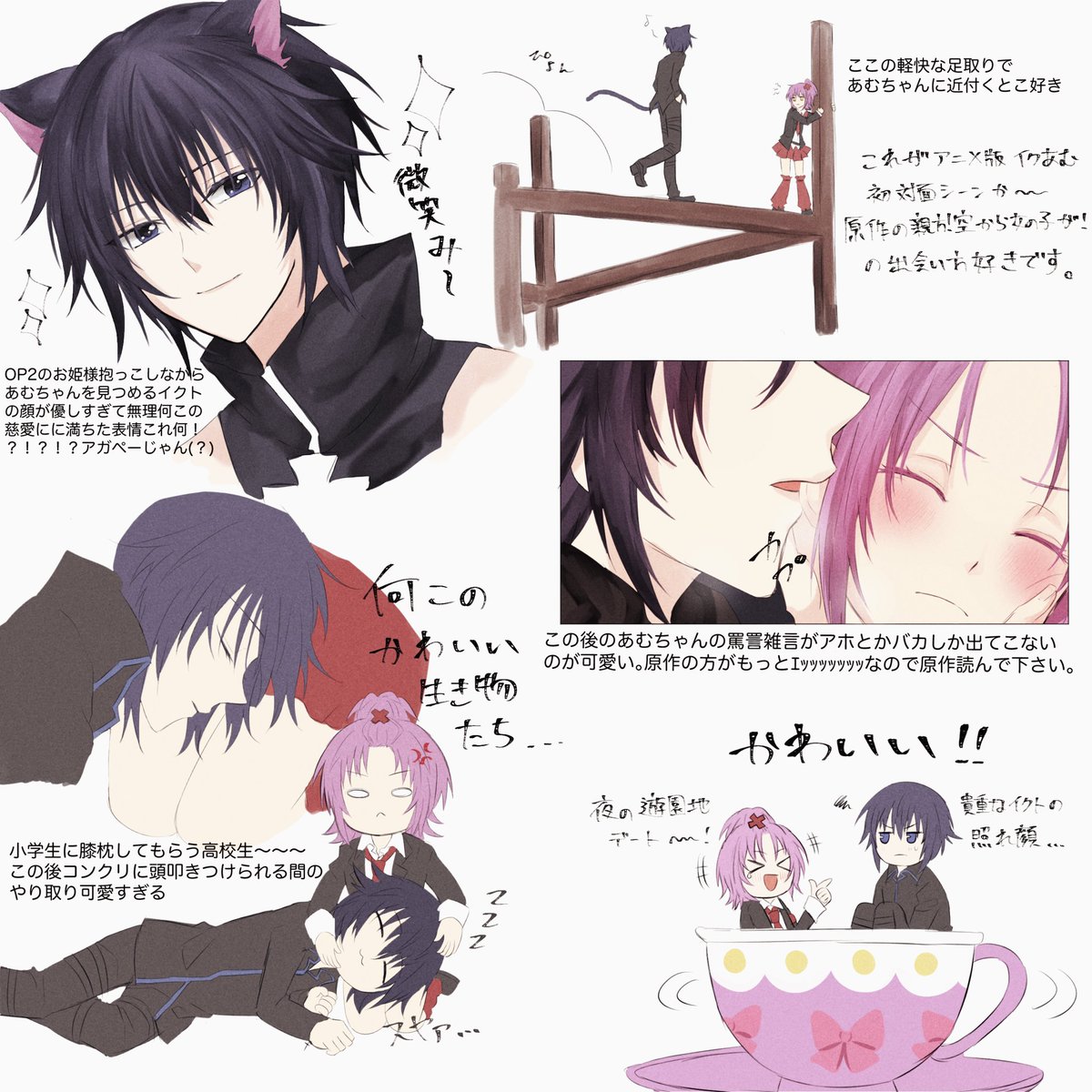 メイ@オリジンとスシロー救済済み on X: アニメ見直してたらイクあむ大好きが爆発したので好きなとこ落描き〜〜〜そして何故か🐈‍⬛の横顔ばっかりになってしまった  t.coz1St0eJyk0  X