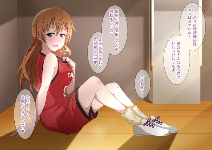頑張った彼方ちゃんに膝枕をしてあげる同好会に入りたい…😳😳

#虹ヶ咲 