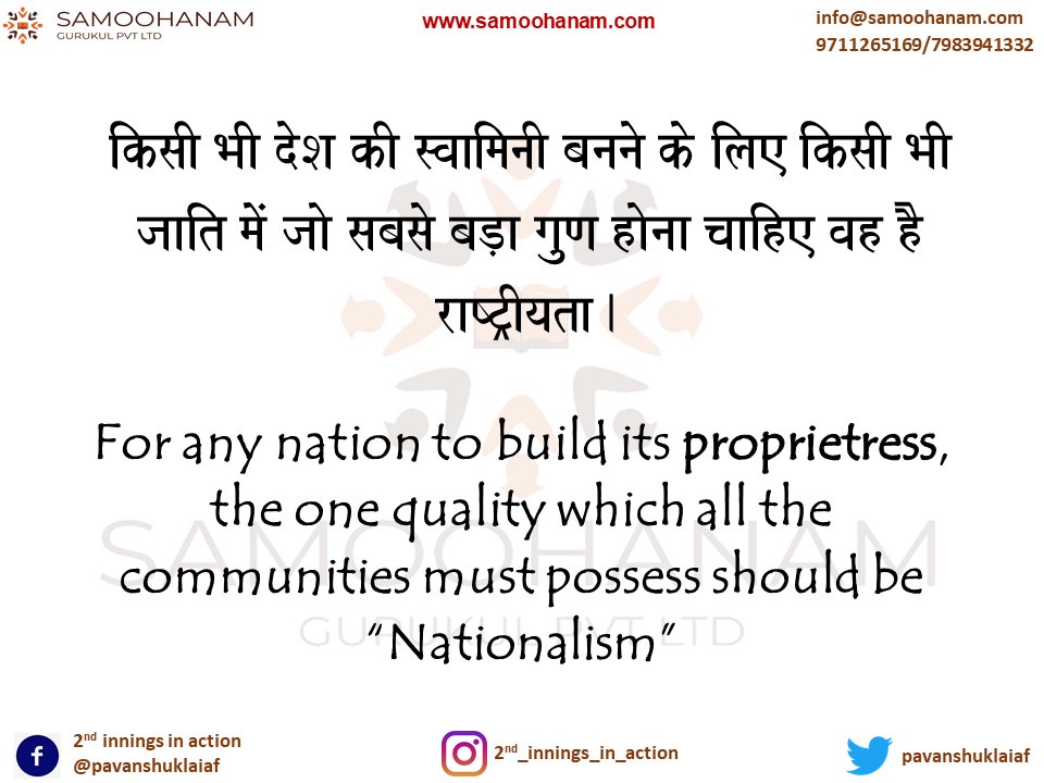 PavanShuklaIAF's tweet photo. A thought to ponder?

@samoohanam @AnkSamoohanam 
#samoohanamgurukul #enablingeverylearner #nationalism #UnitedIndia https://t.co/Uw82Nl6ytx