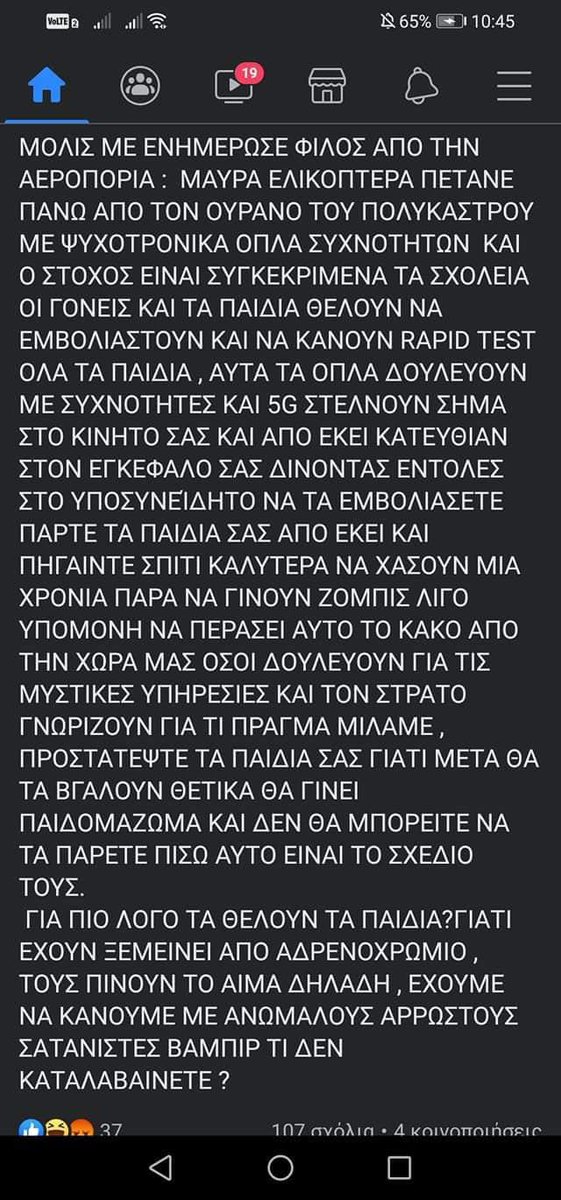 silaserafim's tweet photo. ΕΚΤΑΚΤΟ
ΣΗΜΕΙΩΣΤΕ ΑΠΟ ΚΑΤΩ, ΤΙ ΔΕΝ ΚΑΤΑΛΑΒΑΙΝΕΤΕ. https://t.co/OpRWJiU5Sa