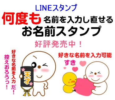 カスタムスタンプ