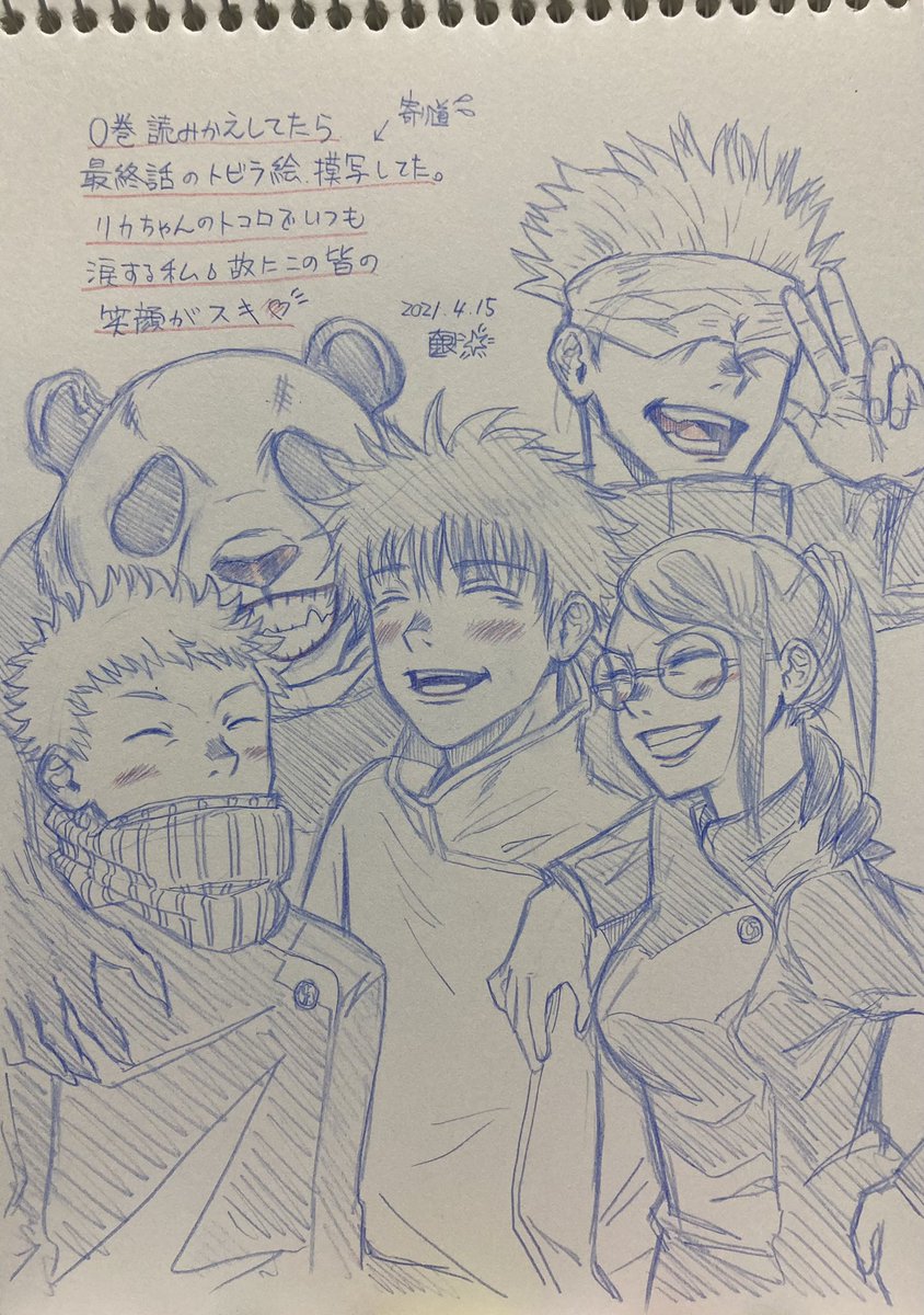 *呪術rkgk
0️⃣巻読み返して5人も描けるかな
って描いてみた。みんなの笑顔がスキ❤️
でもツンツン頭は描くのニガテ?? 