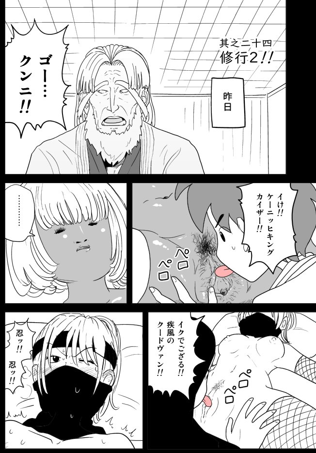 クンバト2章357～360 