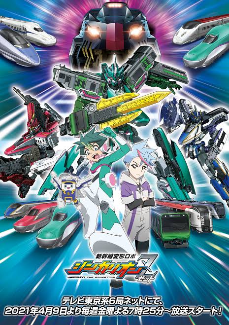 惣流 ドルフ ラングレン弐号機 新幹線変形ロボ シンカリオンz 久々の続編としての出だしはなかなか悪くなかった ロボットアニメが下火な中 ちゃんと子供にもウケた貴重なこのシリーズ 90年代よりは 00年代前半の電童やウェブダイバーの感触に近い