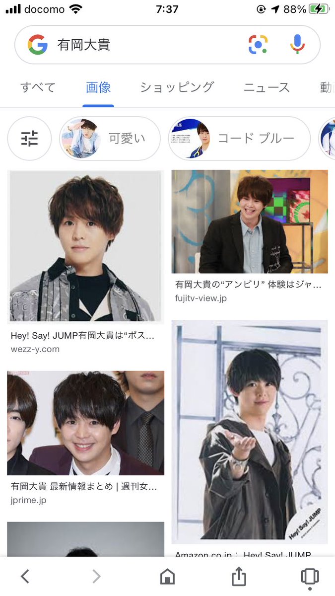 有岡大貴 Hey Say Jump X 伊野尾 Twitterで話題の有名人 リアルタイム更新中 有岡大貴 Hey Say Jump X 伊野尾 Twitterで話題の有名人 リアルタイム更新中