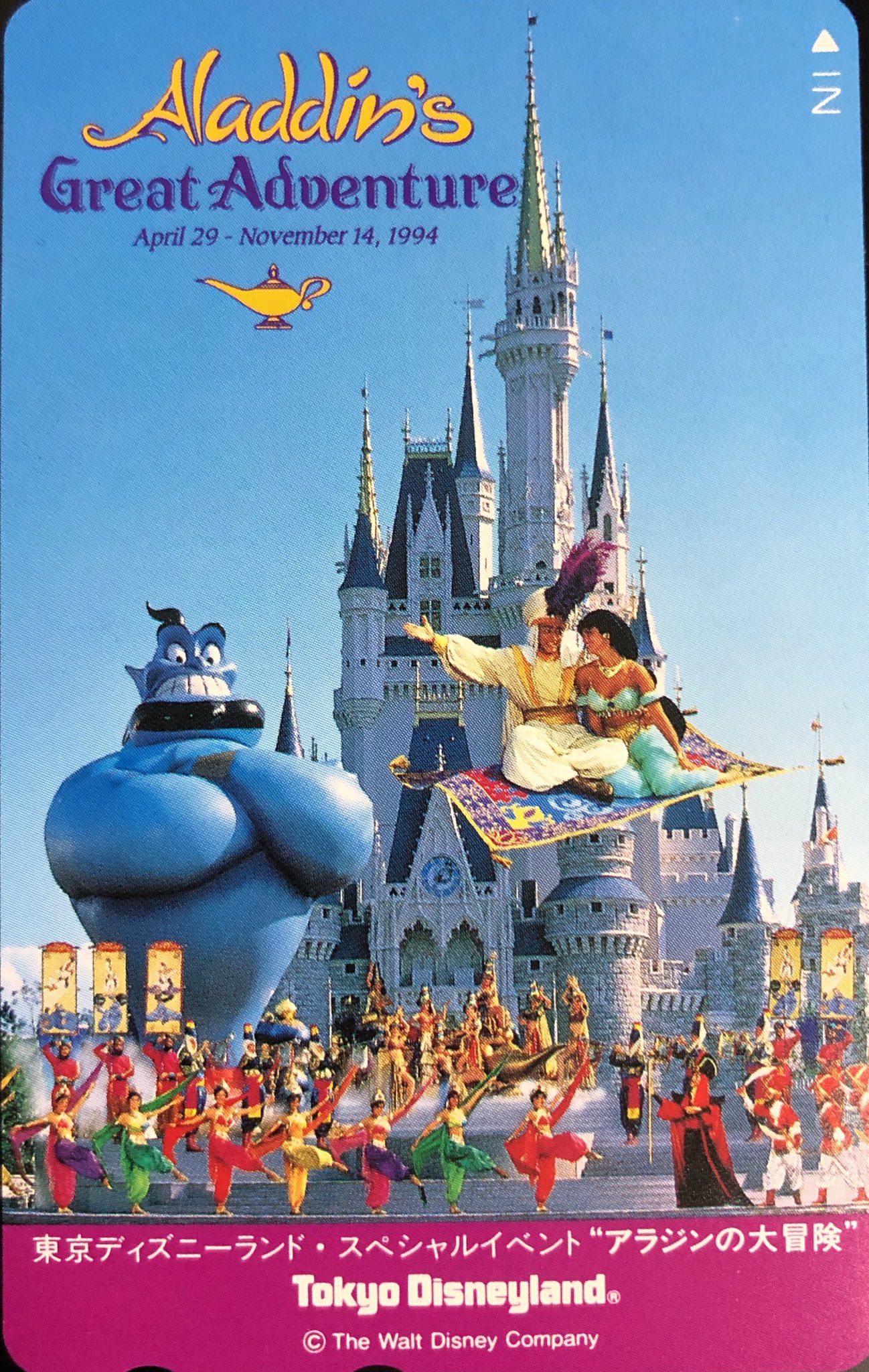 ディズニーランド開園記念日 Twitter Search Twitter