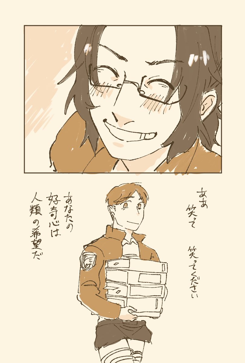 ハンジさんとモブリットさんが好きですという絵 かいのの漫画