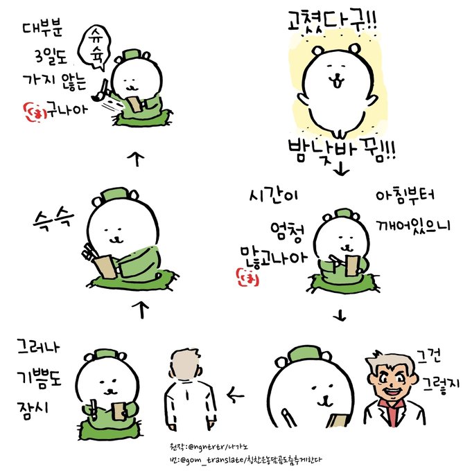 Top 68 농담곰 짤 Update Top 68 농담곰 짤 Update