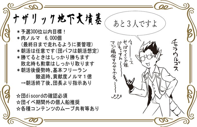 Discord 掲示板 グラブル