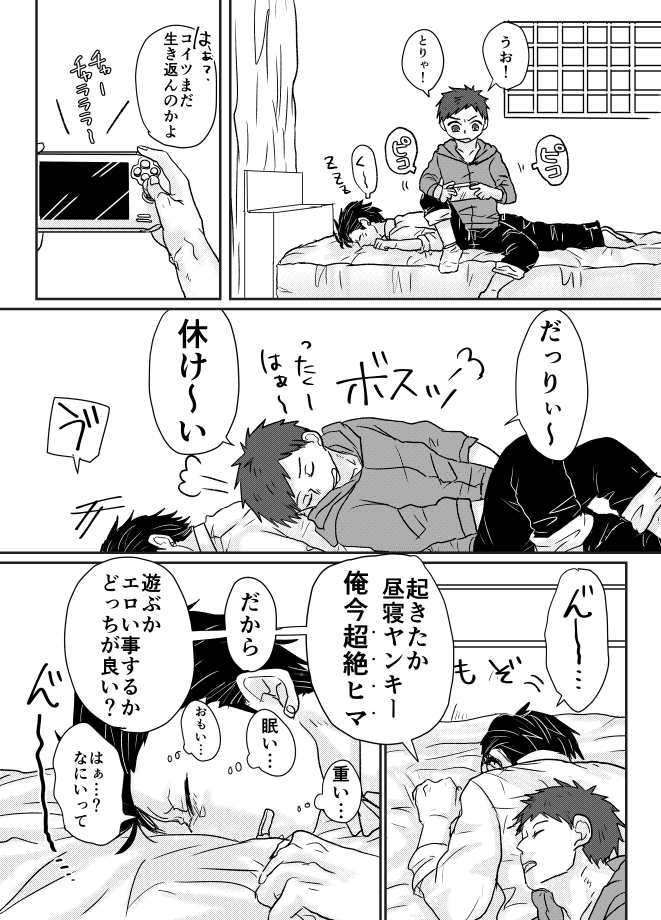 mcmcbn's tweet photo. アダルトグッズのオツカイに行く話。（1/15） https://t.co/UJNTDiyZXD