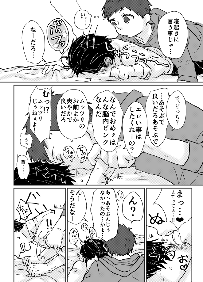 mcmcbn's tweet photo. アダルトグッズのオツカイに行く話。（1/15） https://t.co/UJNTDiyZXD