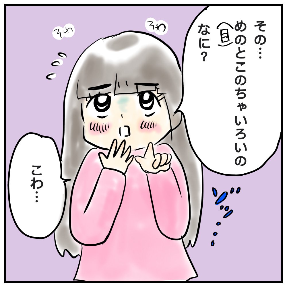 【ムスメの疑問】
ナチュラルにいじってくるぅ!!!
オールインワンを風呂上がりにペペっと塗るだけ生活じゃ、さすがにケアしきれてないってか?
#育児絵日記
#育児漫画
#イラスト
#サコサコさんちのムスメちゃん