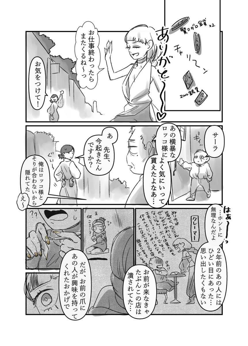 異世界ジェルネイル2
#創作漫画 
#漫画が読めるハッシュタグ 