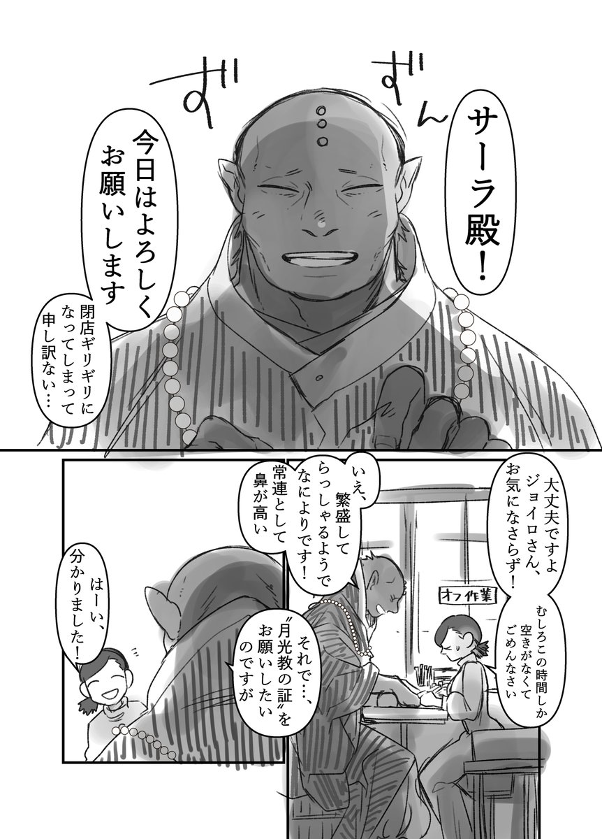 異世界ジェルネイル フレンチネイル
#創作漫画 
#漫画が読めるハッシュタグ 