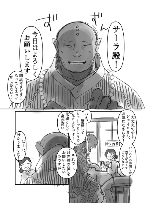 異世界ジェルネイル フレンチネイル
#創作漫画 
#漫画が読めるハッシュタグ 