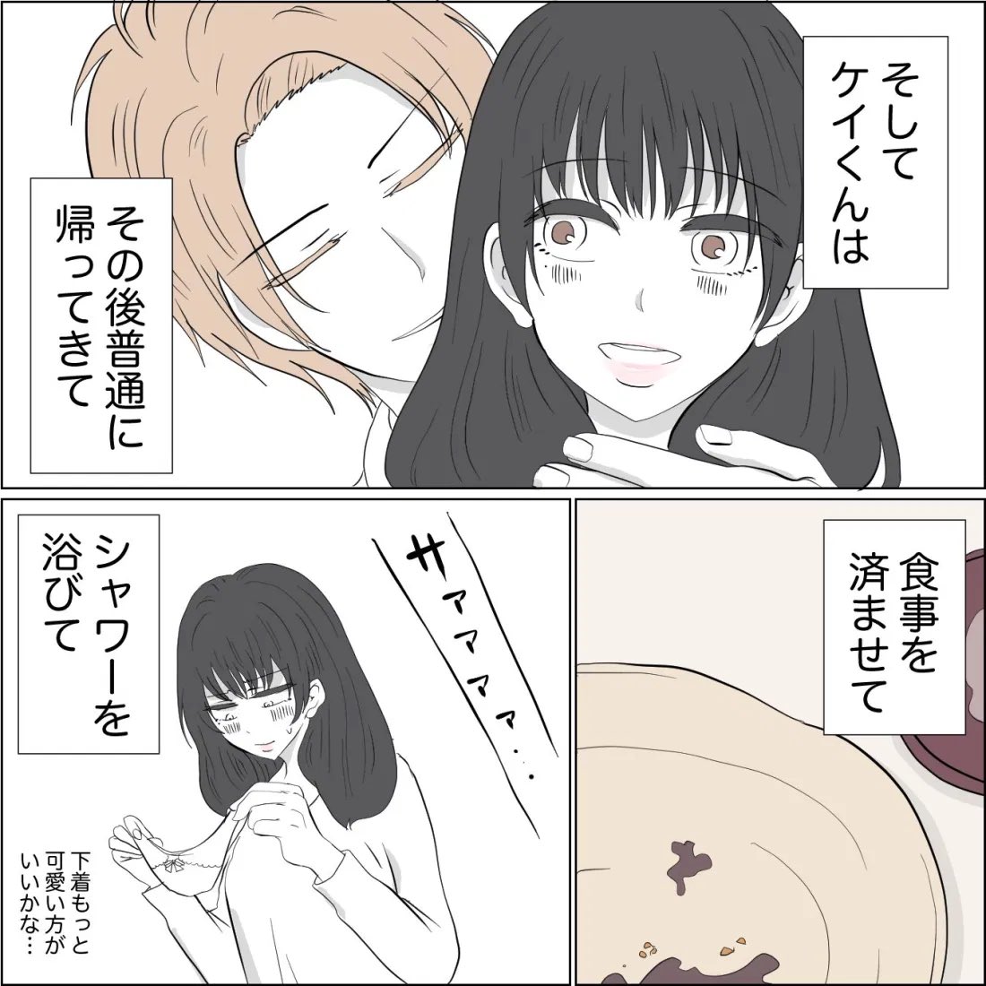 鳥野うずら 書籍 毒親に愛されなくて恋愛依存になりました 発売中 ストロベリーキャンドル19 続き T Co A5ojp6adcc 創作漫画 漫画が読めるハッシュタグ T Co Jjvqzowbbc Twitter