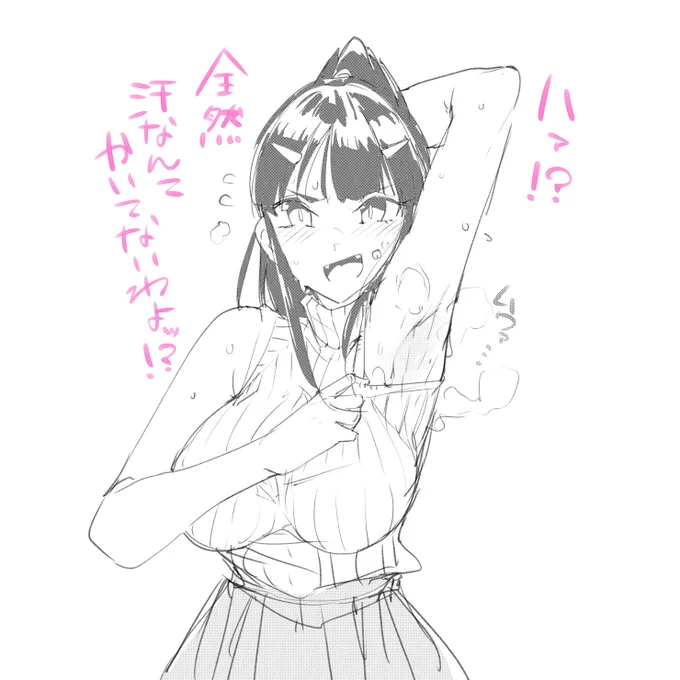 今日は暑いから脇汗スゴいことになってなってるんじゃないの??? 